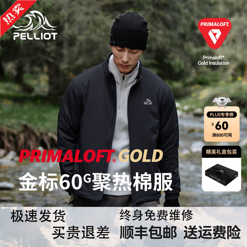 PELLIOT 伯希和 金标P棉聚热棉服立领款 11340305 ￥619