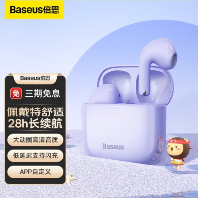 BASEUS 倍思 E3真无线蓝牙耳机半入耳式游戏吃鸡低延迟音乐降噪适用于苹果华