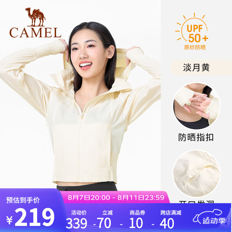 CAMEL 骆驼 瑜伽服女春夏新款防晒衣外套吸湿轻薄透气防水一体连帽休闲户外