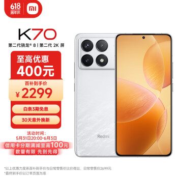 Redmi 红米 K70 5G手机 12GB+512GB ￥2187.51