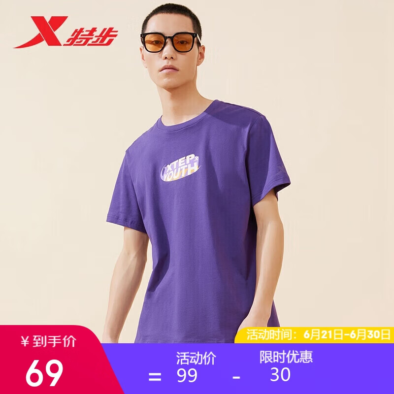 XTEP 特步 春夏运动T恤短袖针织衫T恤中性877227010118 魔力紫 M 69元（需用券）