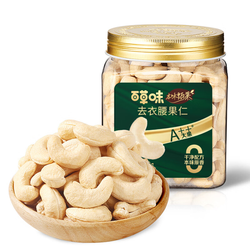 Be&Cheery 百草味 本味甄果系列 去衣腰果仁 500g 39.9元包邮（双重优惠）