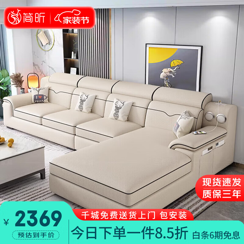 简昕 科技布沙发客厅小户型现代简约 三人位可充电组合布艺沙发520# 2369.8元