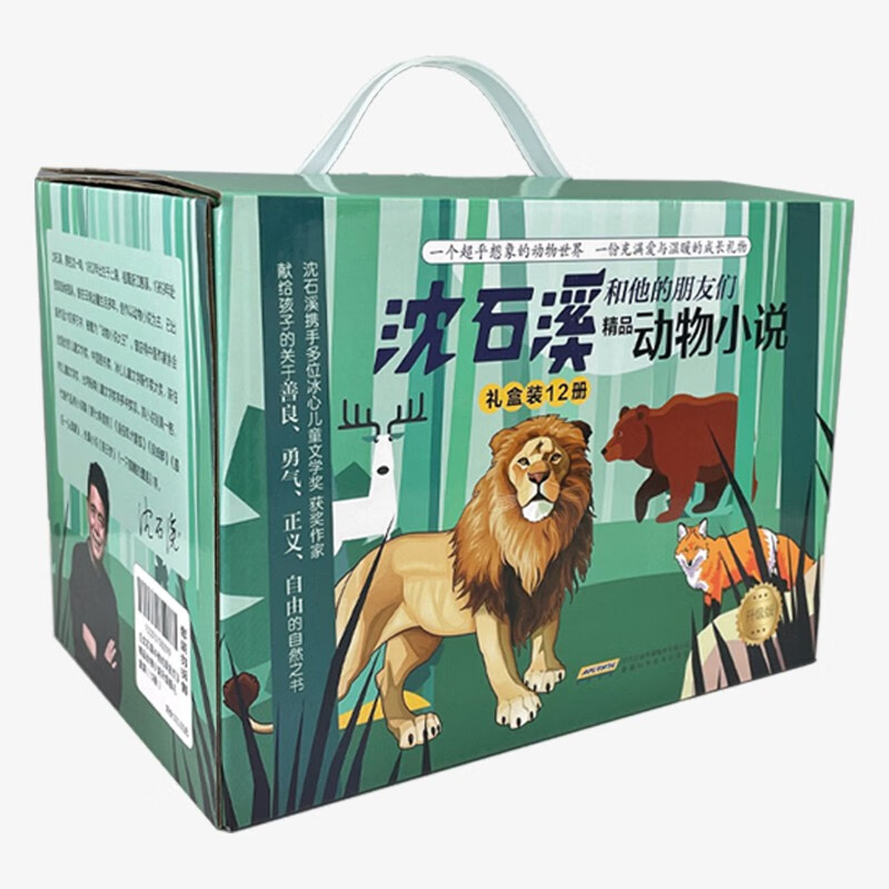 《沈石溪和他的朋友们动物小说》（礼盒装、全12册） 73.45元（满300-160，需