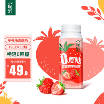 yili 伊利 畅轻 燕麦草莓+黄桃口味190g*12瓶 ￥38.8