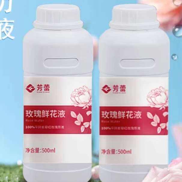 玫瑰鲜花液100﹪原汁 0添加平阴重瓣红玫瑰 植物饮料500ml*2瓶 1.9元（需领券