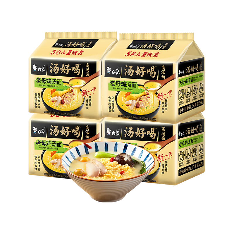 白象 汤好喝系列 方便面 老母鸡味 20袋 35.9元（需用券）