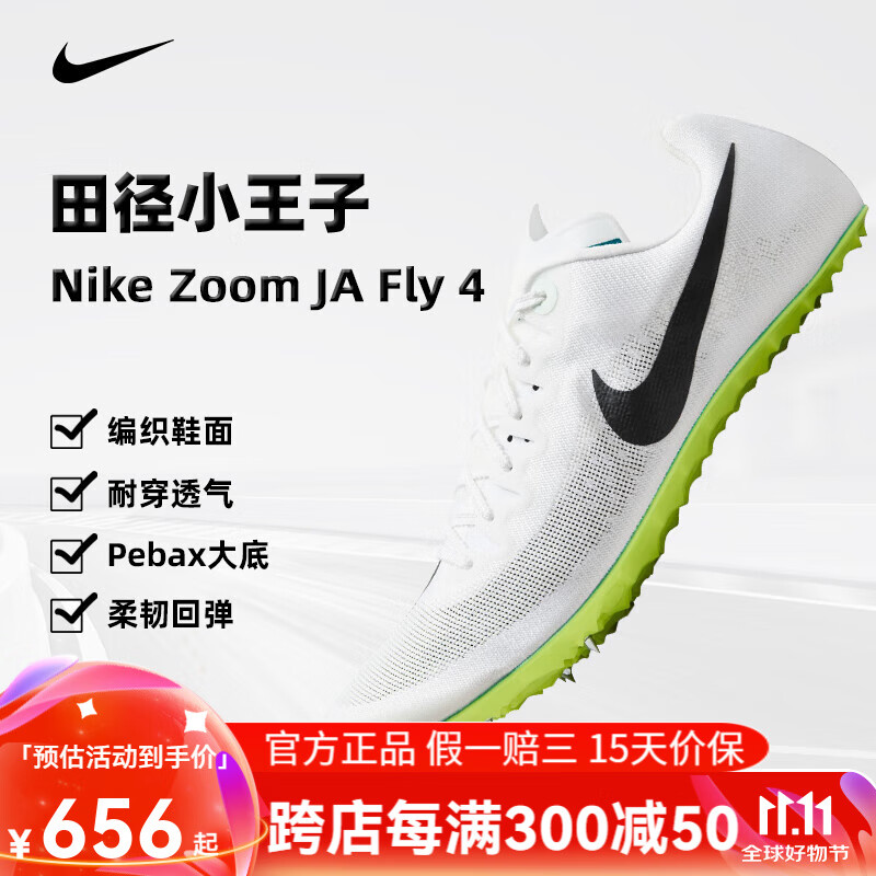 NIKE 耐克 fly4男女田径短跑钉鞋专业精英比赛训练专用钉子鞋正品 白黑 白黑 