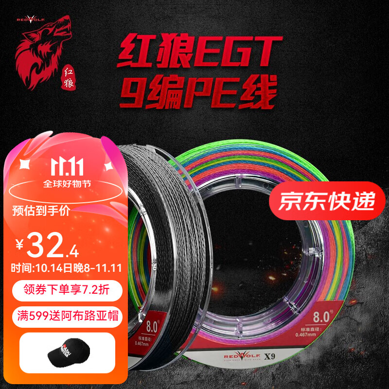 RED WOLF 红狼 REDWOLF） 路亚pe线 鱼线主线原丝路亚线 强劲拉力钓鱼线 PE线X9 100