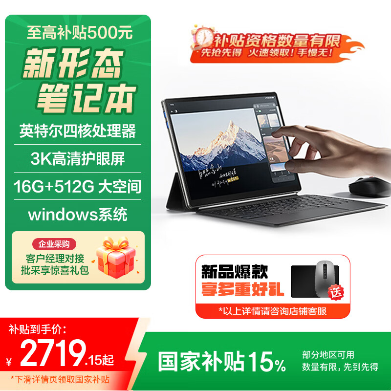 联想 Lenovo 生态 异能者 S130 二合一笔记本平板电脑 3K护眼全面屏办公16G+512G 2