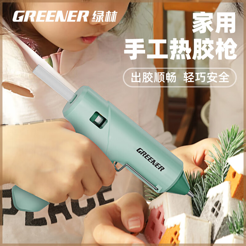 GREENER 绿林 热熔胶枪 40W+10胶棒 18.81元