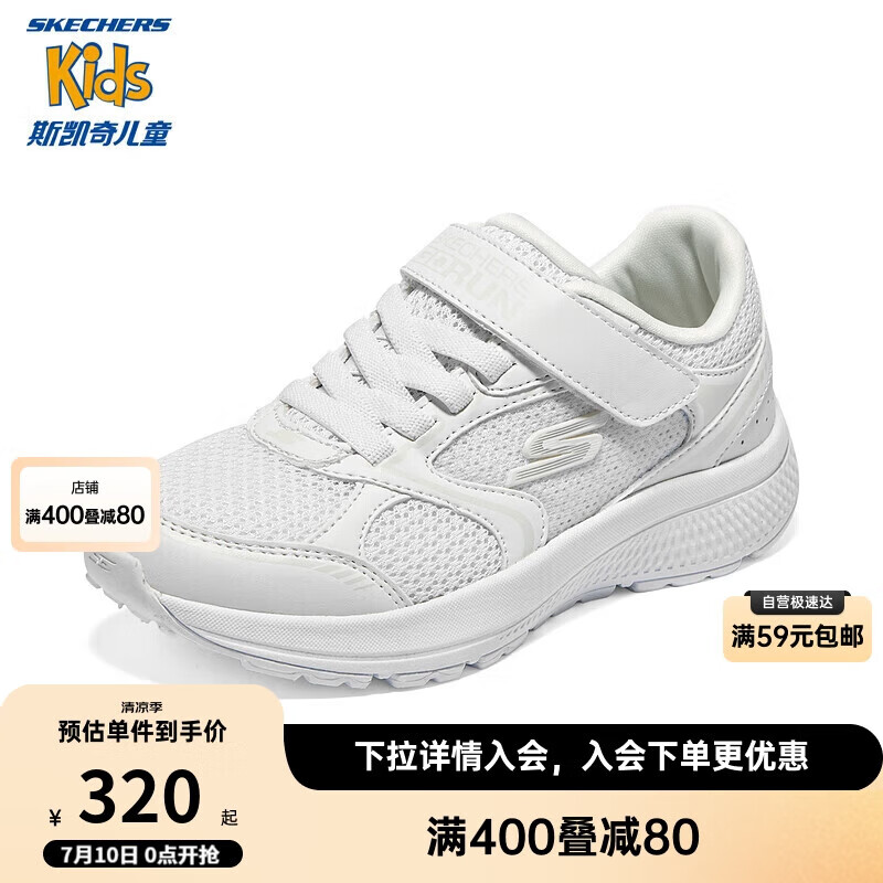 SKECHERS 斯凯奇 儿童运动小白鞋（27.5-38码可选） 164.11元（需用券）