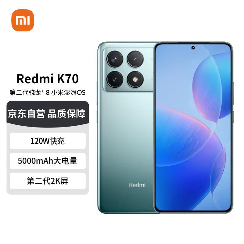 Xiaomi 小米 MI）Redmi K70 第二代骁龙® 8 小米澎湃OS 第二代2K屏 120W+5000mAh 16GB+