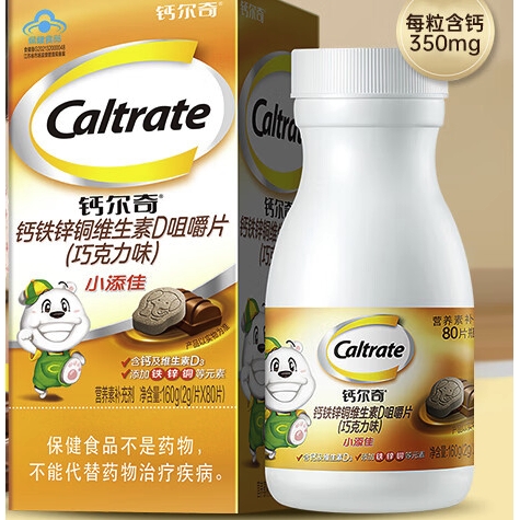 Caltrate 钙尔奇 儿童钙片小添佳 80片 78元（需用券）