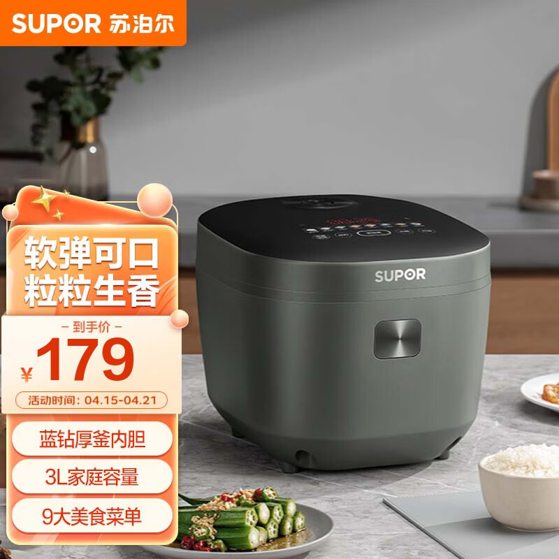 苏泊尔 电饭煲家用电饭锅厚釜内胆3L SF30FC871 3L 179元