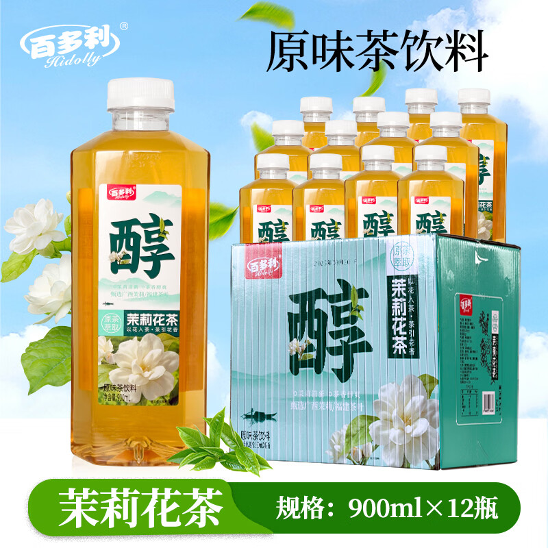 Hidolly 原茶萃取 茉莉花茶饮料 39.9元（需用券）