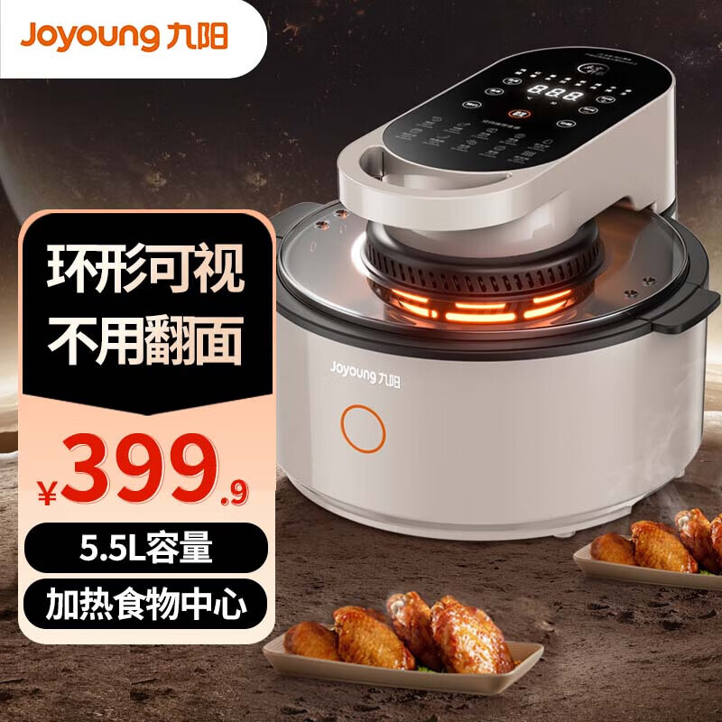 Joyoung 九阳 空气炸锅 可视双钮蒸烤炸一体机薯条机KL55-VF735 KL55-VF736 5.5L 247元