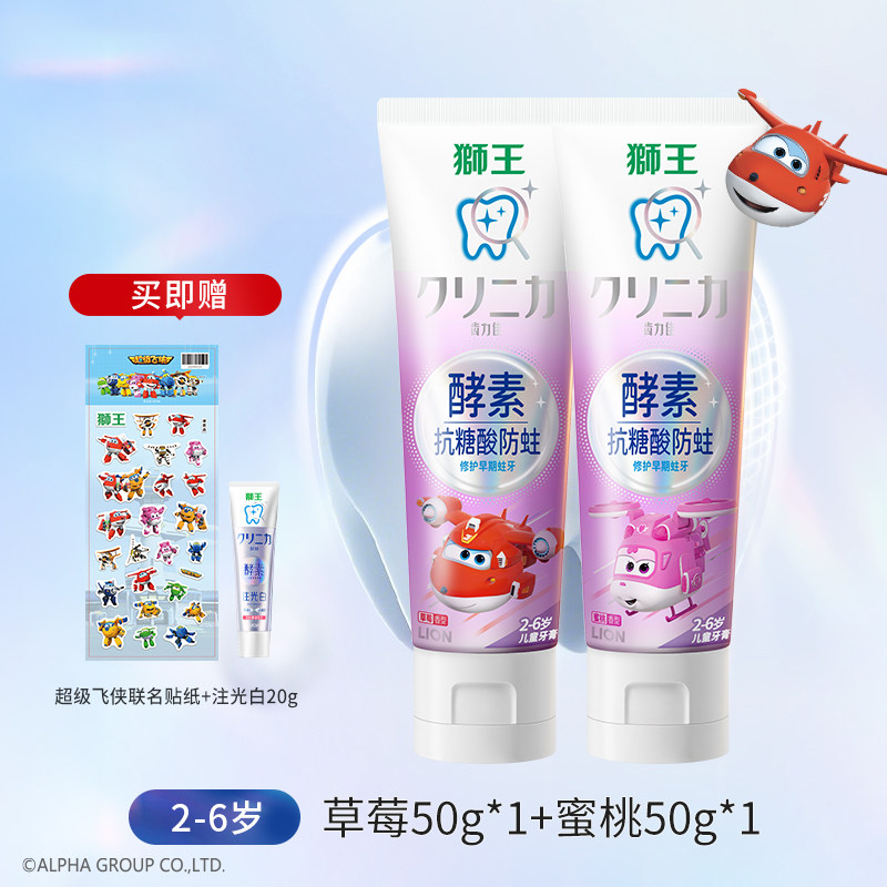 狮王 齿力佳酵素抗糖酸儿童牙膏防蛀护齿牙膏 39.9元