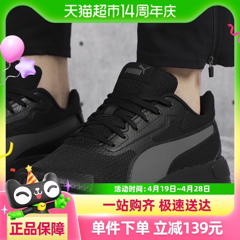 88VIP:彪马 跑步鞋男鞋女鞋新款轻便鞋子休闲鞋运动鞋373018-01 165.3元