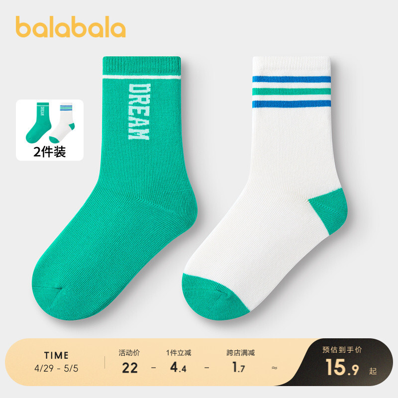 巴拉巴拉 儿童袜子 17.6元