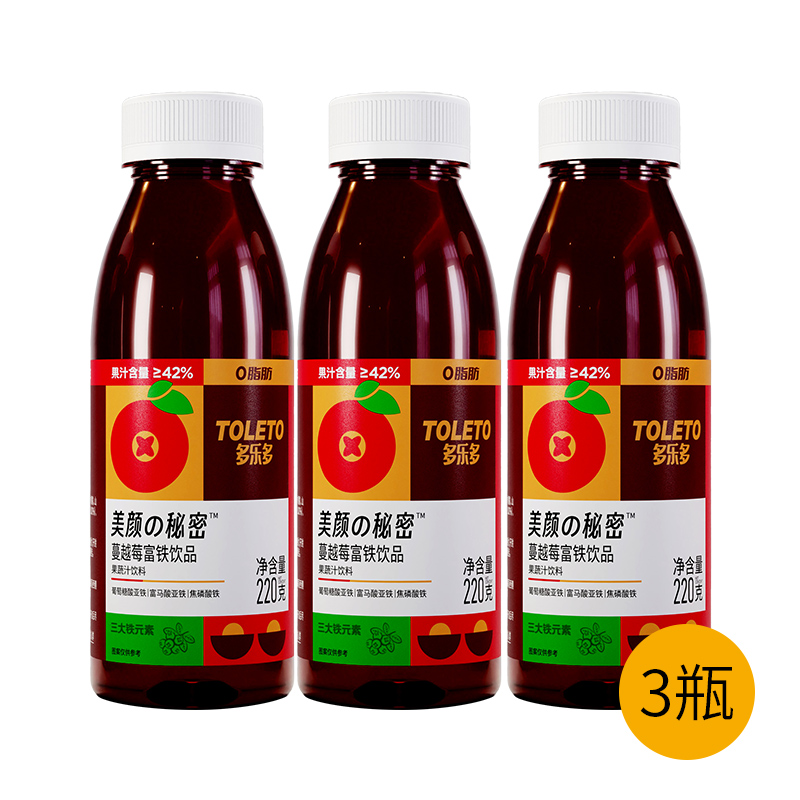 多乐多 富铁蔓越莓 220ml*3瓶 10.8元包邮（双重优惠）