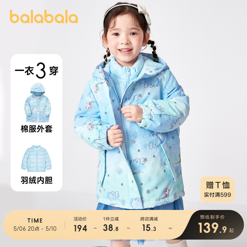 巴拉巴拉 儿童女小童羽绒服女童秋冬加厚衣服三合一两件套 128.53元（需买3