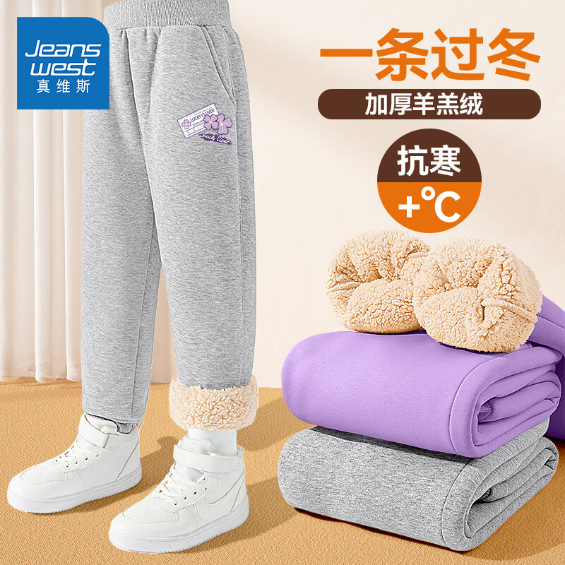 JEANSWEST 真维斯 儿童羊羔绒卫裤 加厚保暖特价清仓 170-110 29.9元（需买2件，