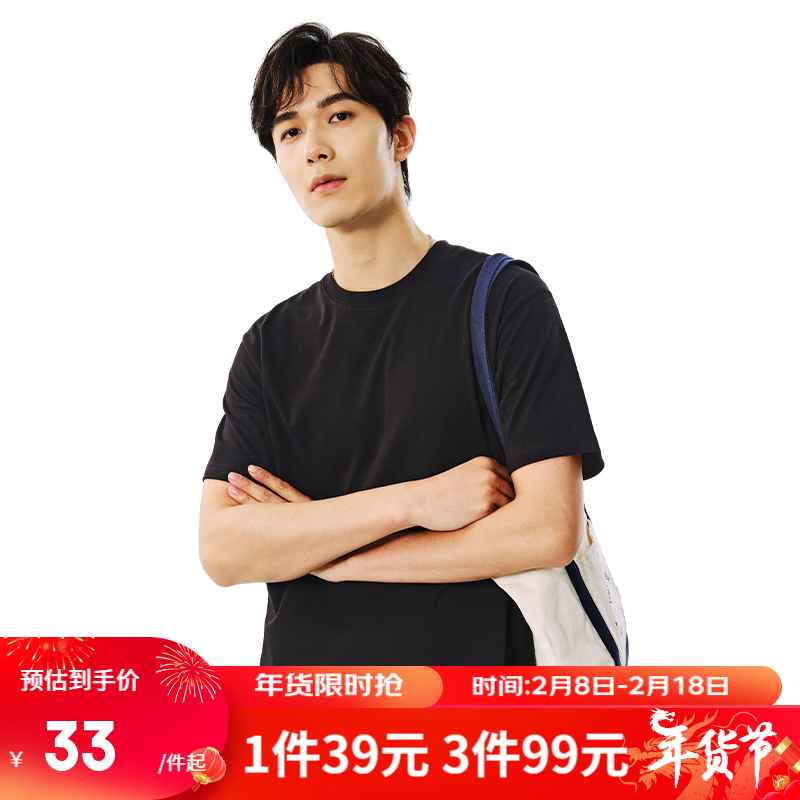 网易严选 200g重磅10A抗菌100%新疆纯棉短袖 男女款 24元（需买2件，需用券）