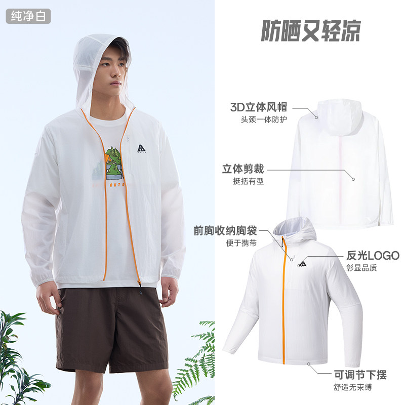 安踏 轻壳2.0 男士运动夹克 952427602-232546 179元（需用券）
