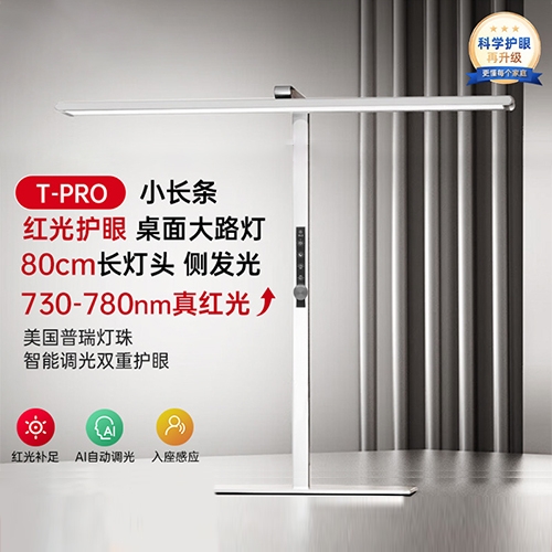 国家补贴：木林森 tpro台灯护眼学习阅读台灯儿童书桌台灯写字桌面大路灯 5