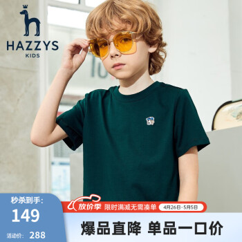 HAZZYS 哈吉斯 品牌童装男童女童短袖夏季中大童宽松简约短袖儿童 丛林绿 105cm ￥87