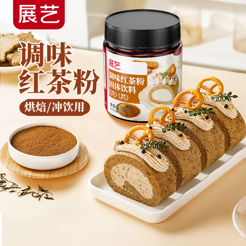 展艺 伯爵红茶瑞士卷粉 70g 烘焙甜品原料 15.9元