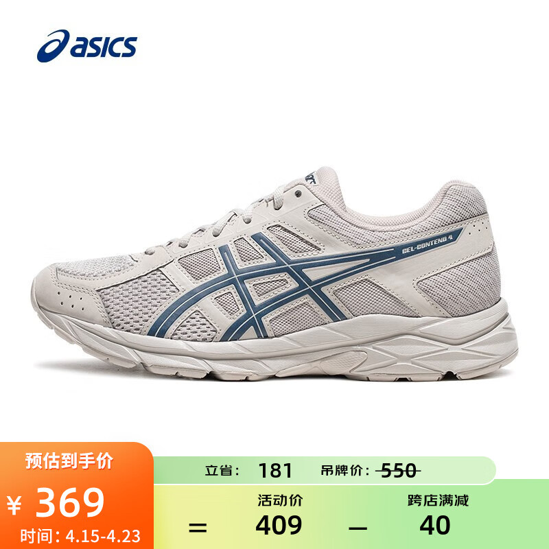 ASICS 亚瑟士 男鞋网面跑鞋缓震透气运动鞋轻量跑步鞋GEL-CONTEND 4 褐色/深蓝 42