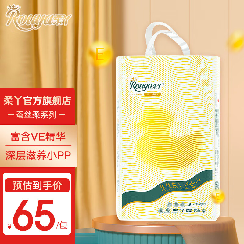 Rouya 柔丫 蚕丝柔 维E透气超薄芯体环腰纸尿裤 L56+4片 59元