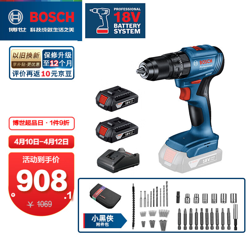 BOSCH 博世 GSB185-LI专业级锂电无刷充电式冲击钻（晶钢钻）2.0Ah×2块电池+88件