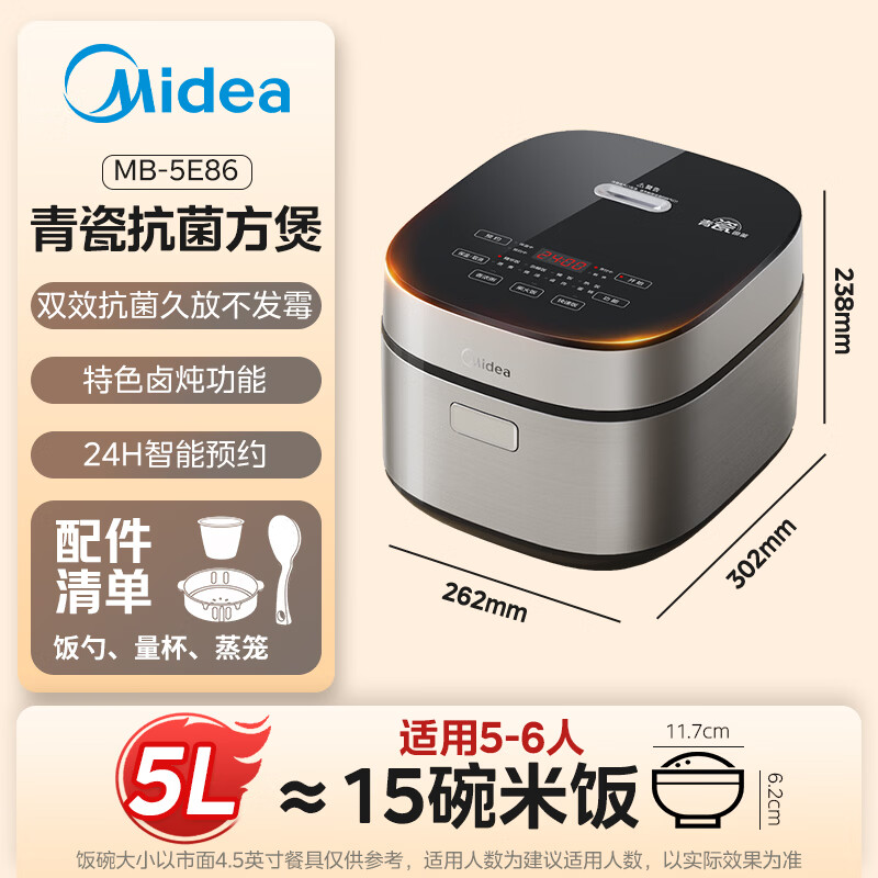 美的 抗菌青瓷内胆 电饭煲 5L 191.63元 - 线报酷