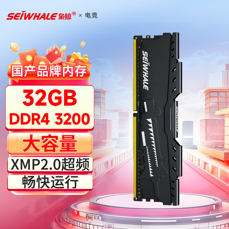 枭鲸 电竞系列 DDR4 3200MHz 台式机内存条 32GB 269元（需用券）