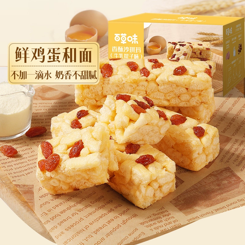 百草味香酥沙琪玛牛乳提子味500g*2箱 券后15.9元