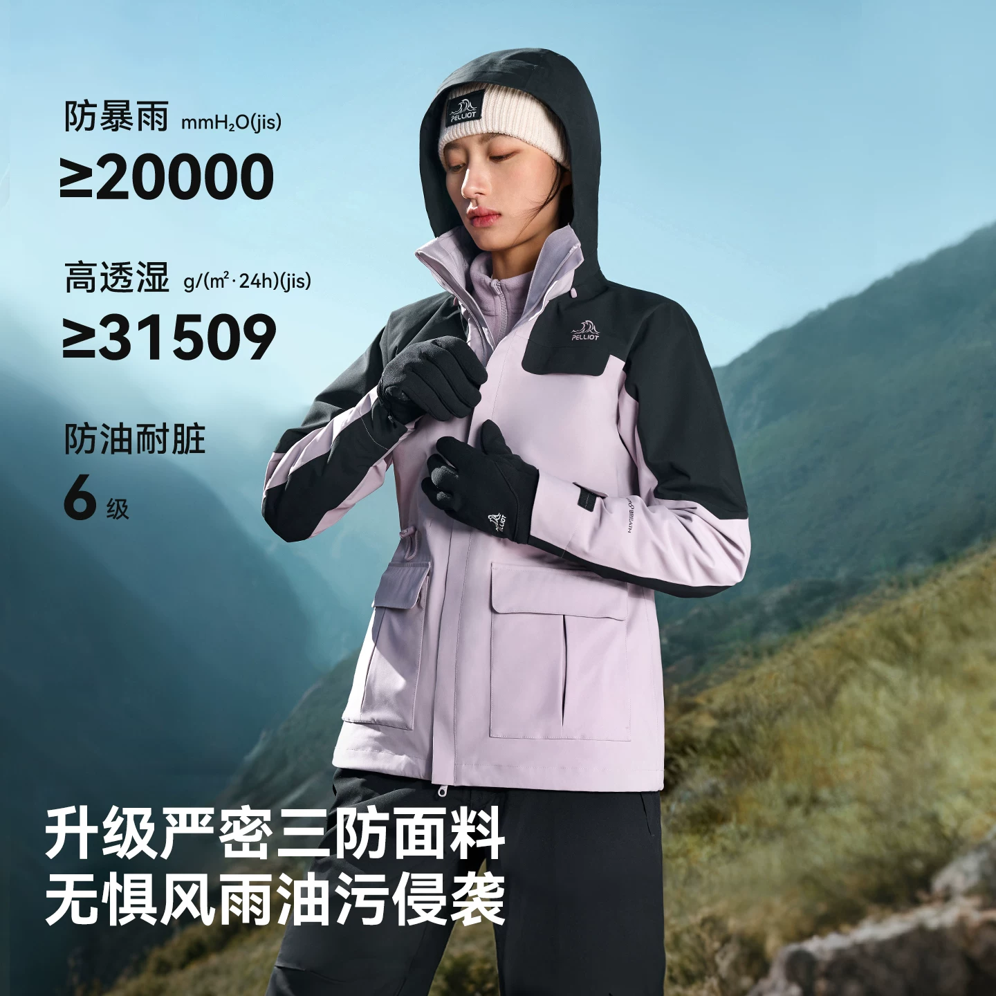 伯希和 26新款三合一冲锋衣女专业三防户外登山外套男 358.42元 - 线报酷