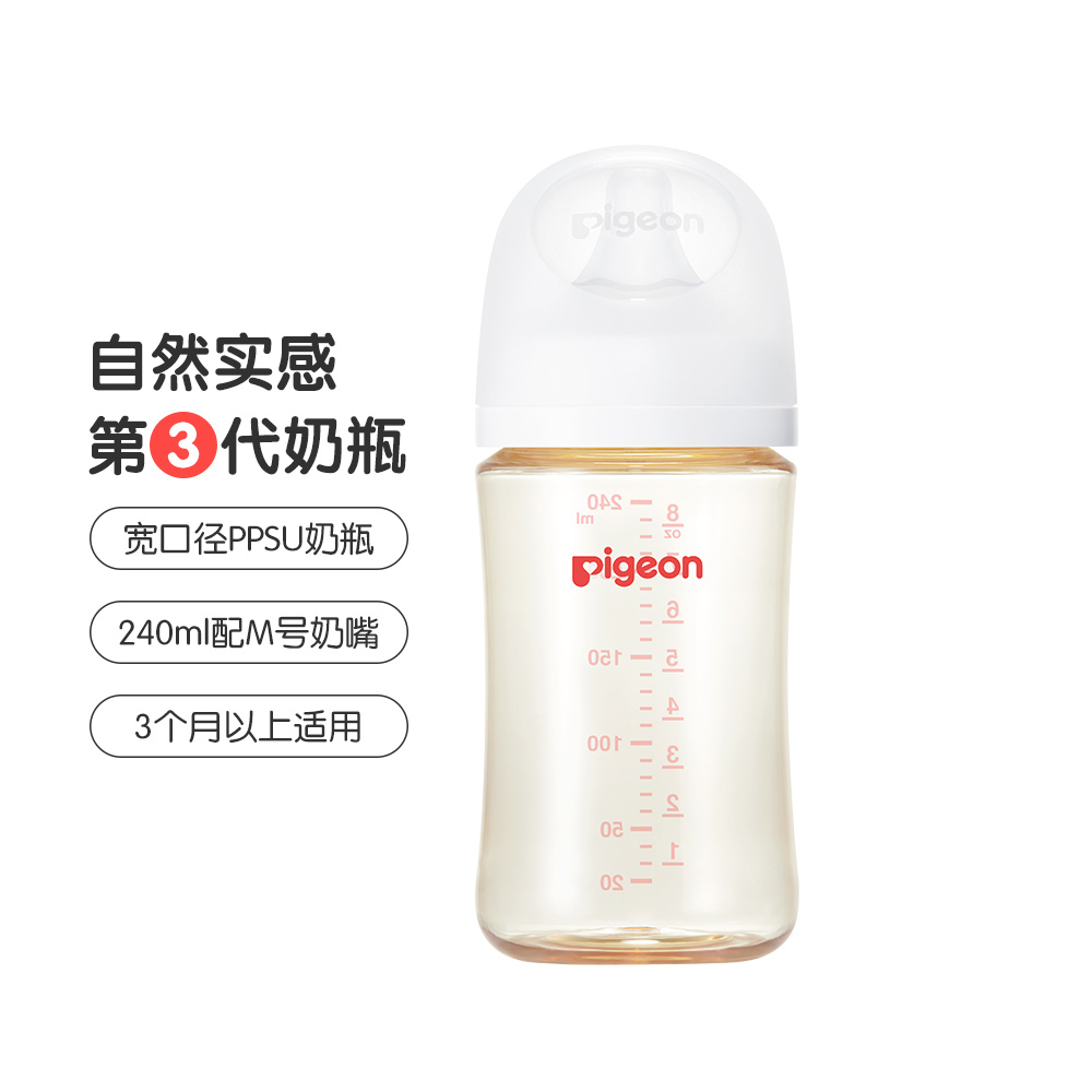 贝亲 PPSU宽口径玻璃奶瓶 第3代 240ml 3-6月 自带M奶嘴 63.08元（需用券）