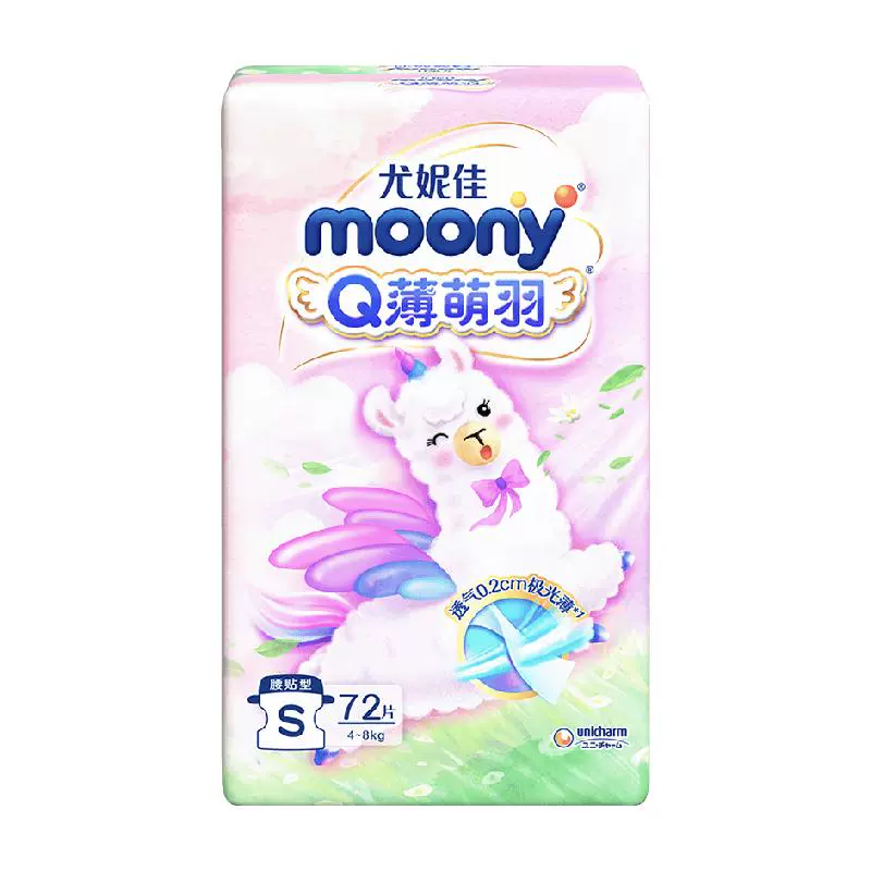 moony Q薄萌羽小羊驼系列 纸尿裤S72片 ￥36.55