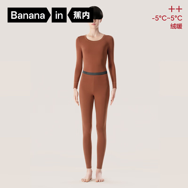 Bananain 蕉内 热皮3系保暖内衣抗菌加绒加厚秋衣秋裤套装 114.5元