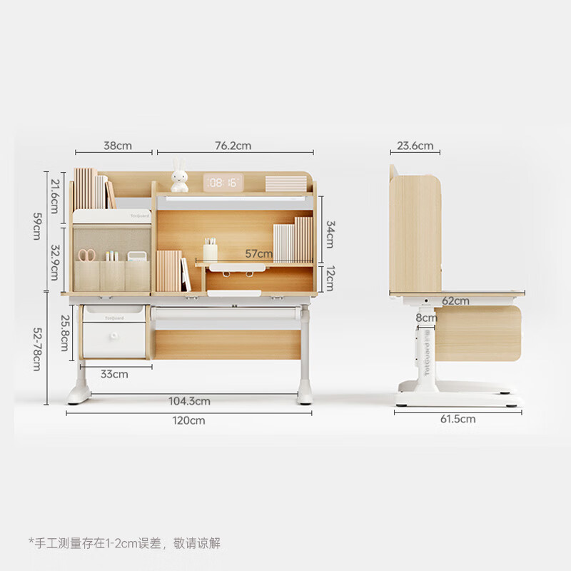 大件超省：护童 星辰1号儿童学习书桌椅可升降写字桌 奶油风 883.23元