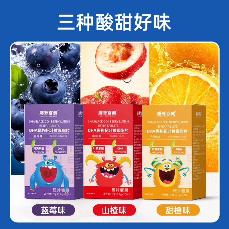 膳源百健 DHA黄素酯片 券后5.9元