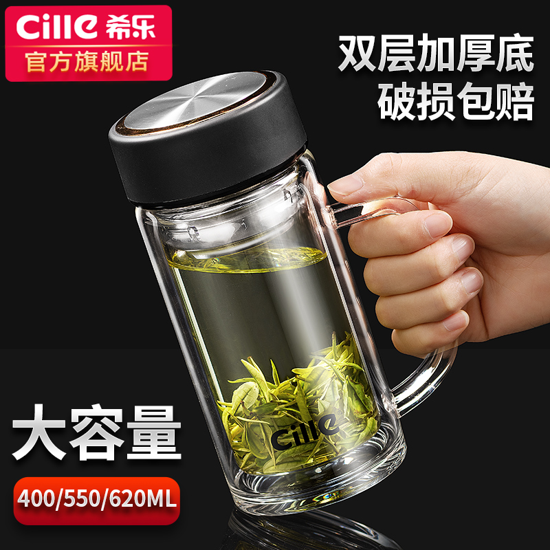 cille 希乐 双层带把手玻璃杯 400ml 19.8元（需用券）