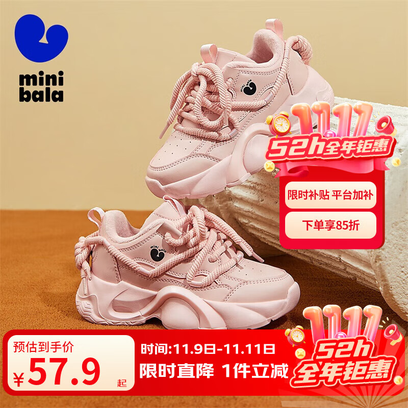 迷你巴拉巴拉 迷你巴拉 minibala 童鞋儿童跑步鞋冬季新款保暖男女中小童防