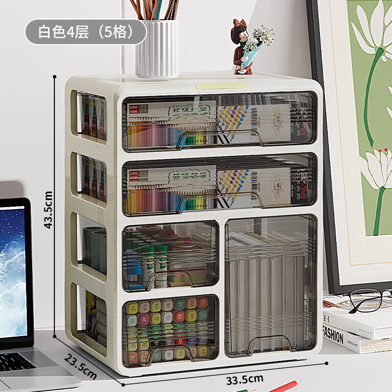 友耐 高瓶款桌面收纳盒 奶油白 4层 34.45元