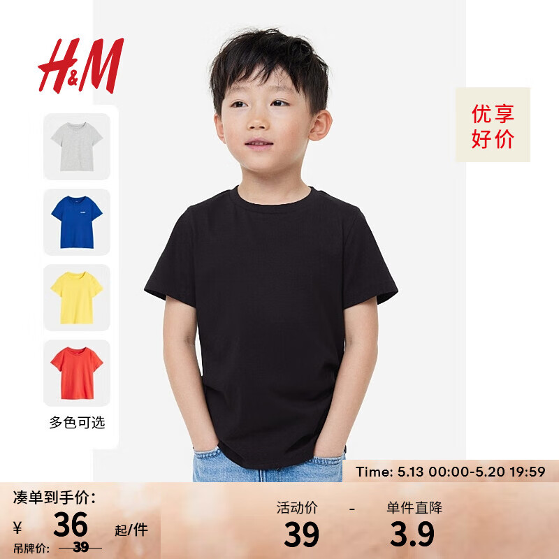 H&M 童装男童T恤夏装圆领六一简约红色字母印花短袖上衣0611503 黑色 130/64 39