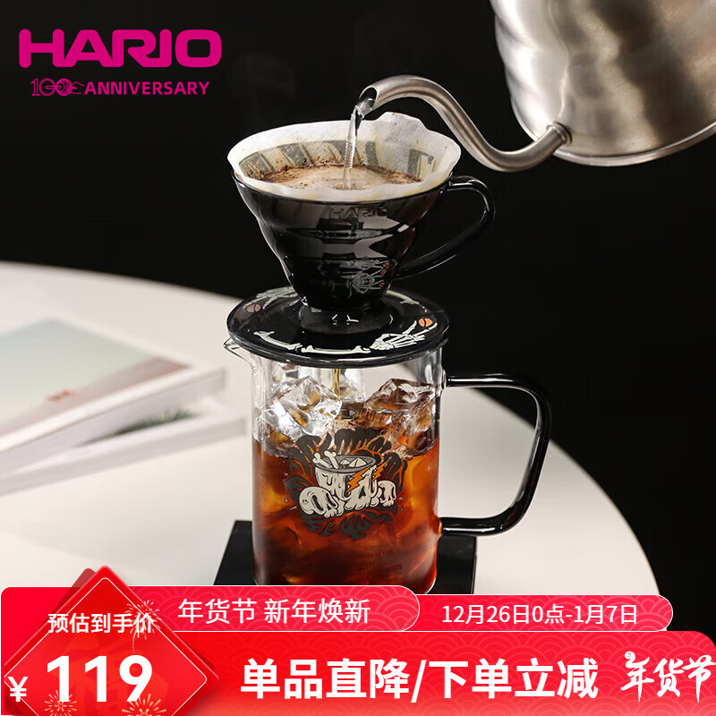 HARIO V60 手冲咖啡套装 树脂滤杯 1-2人份 咖啡解药 119元