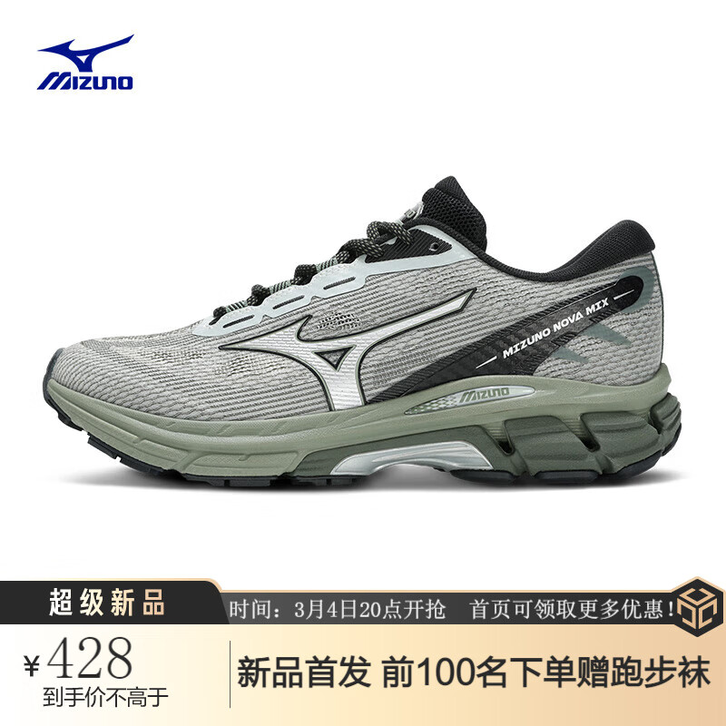 PLUS会员：Mizuno 美津浓 NOVA MIX 02 女款运动跑鞋 D1GH2405 314.76元（需用券）